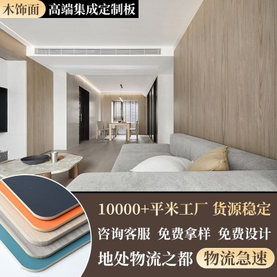 定制护墙板全套样品木饰面板临沂添越装饰材料有限公司图1