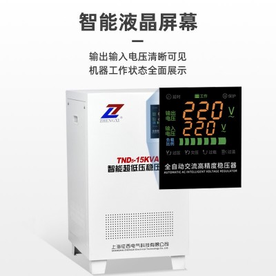 征西家用大功率稳压器220v工业单相全自动补偿式交流稳压电源10kw图3