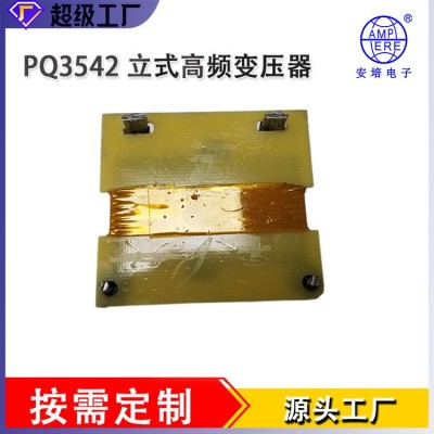 高频变压器脉冲变压器油浸式变压器生产厂家安培变压器图4