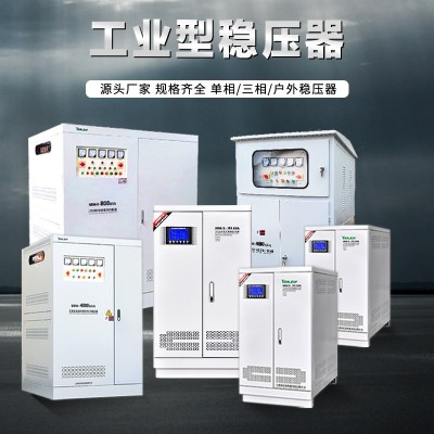 依巴凌380v三相电力补偿式交流稳压电源SBW-150KVAKW大功率稳压器图4