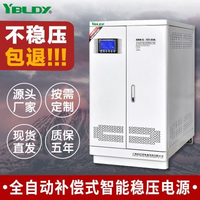 依巴凌380v三相电力补偿式交流稳压电源SBW-150KVAKW大功率稳压器图2