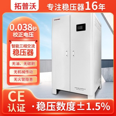 数控稳压器三相380v大功率80K100K120K150K200K工业商业稳压器