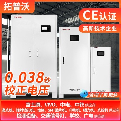 数控稳压器三相380v大功率80K100K120K150K200K工业商业稳压器图3