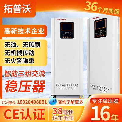 厂家货源稳压器380V交流三相大功率工业商业10K-1000K自动稳压器图2