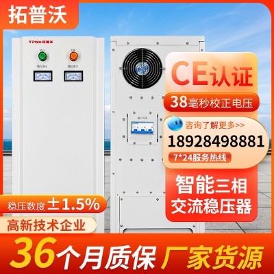 厂家货源稳压器380V交流三相大功率工业商业10K-1000K自动稳压器图3