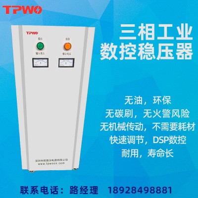 厂家货源稳压器380V交流三相大功率工业商业10K-1000K自动稳压器图5