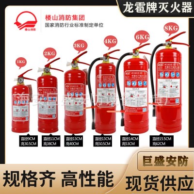 龙雹牌MFZ8kg灭火器楼山消防灭火器6kgMFZ/ABC5手提式干粉4KG批发  1只起售图2
