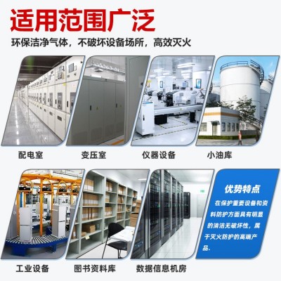 七氟丙烷气体灭火器悬挂柜式自动灭火装置管网消防系统设备灭火剂图5