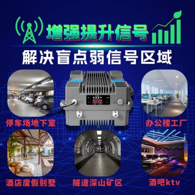 大功率直放站手机信号放大器工程机商用信号增强接收三网通直放站图2
