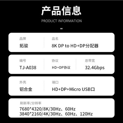 厂家直营8K DP转HD+DP分配器8K60Hz 4K120Hz视频转换器图3