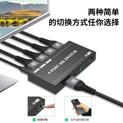 8KHD切换器 4进1出分配器 8K60Hz 4K120Hz 游戏投影仪家用转换器图4