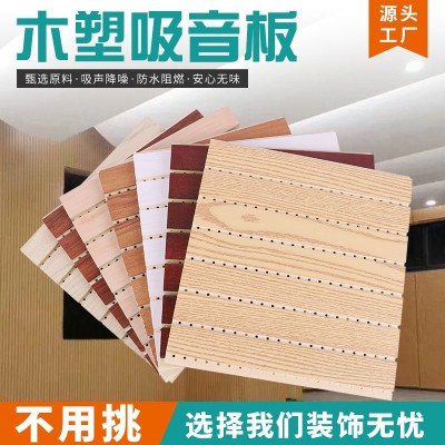 厂家直销 竹木纤维吸音板210木塑隔音板防水阻燃隔音减噪墙面装饰图2