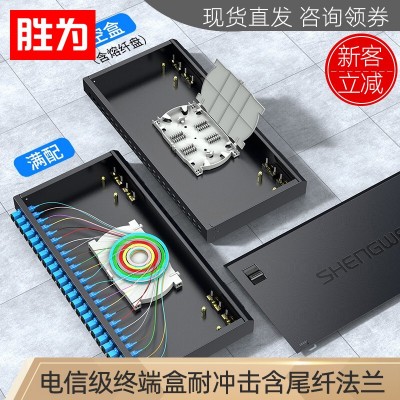 胜为24口多模满配光缆熔接SC接口加厚尾纤光缆续接盒 光纤终端盒图1