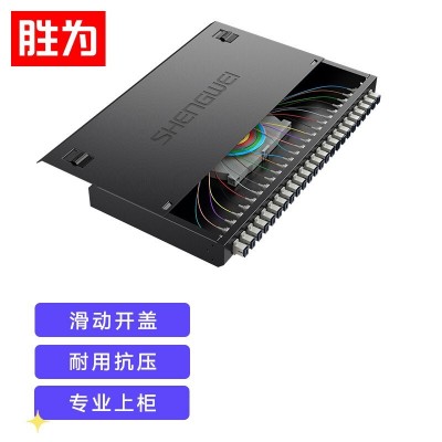胜为24口多模满配光缆熔接SC接口加厚尾纤光缆续接盒 光纤终端盒图5