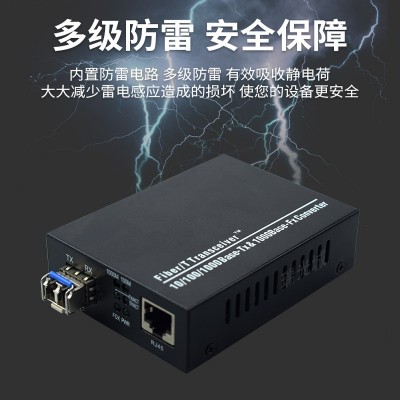 SFP千兆单模单纤光纤收发器1光1电光电转换器自由搭配光模块图3