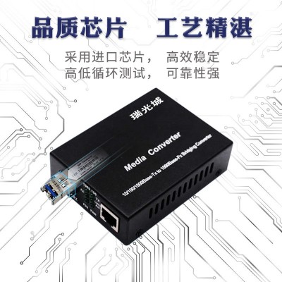 SFP千兆单模单纤光纤收发器1光1电光电转换器自由搭配光模块图2