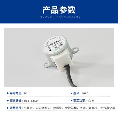 24BYJ48步进电机 5V风扇摇头电机 永磁减速电机 冷暖风扇电机  10个起售图3