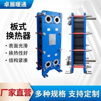 厂家直供板式换热器可拆卸热交换器不锈钢板式换热器智能型防垢型图5