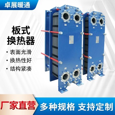 厂家直供板式换热器可拆卸热交换器不锈钢板式换热器智能型防垢型图4