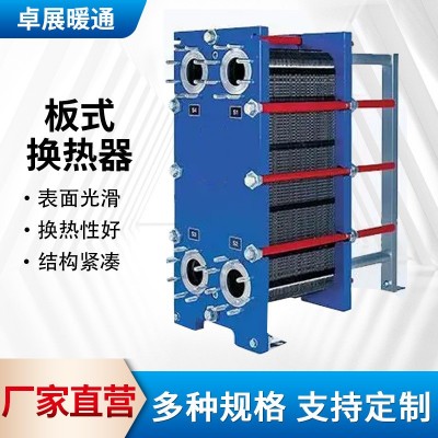 厂家直供板式换热器可拆卸热交换器不锈钢板式换热器智能型防垢型图2