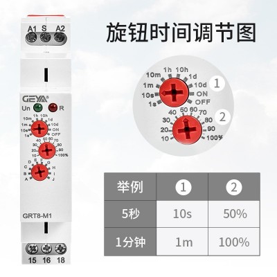 GEYA格亚GRT8-M1M2多种功能时间继电器交流AC220V DC24V 延时断开图3