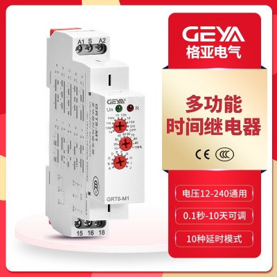 GEYA格亚GRT8-M1M2多种功能时间继电器交流AC220V DC24V 延时断开