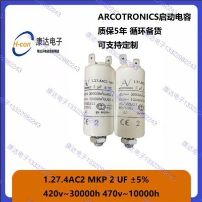 进口保加利亚 3uF 1.27.6CC3 MKP ARCOTRONICS/AV 电机启动电容器