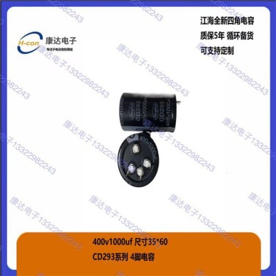 450v750uf680uf电容器 日本原装nichicon 四角电解电容 音频电容图5
