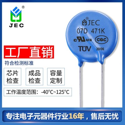 智旭JEC 氧化锌压敏电阻器 7D471K压敏电阻 插件片式压敏电阻图2