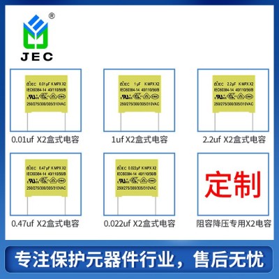 供应104安规X2电容器 滤波电容 275VAC 0.1UF盒式安规电容图4