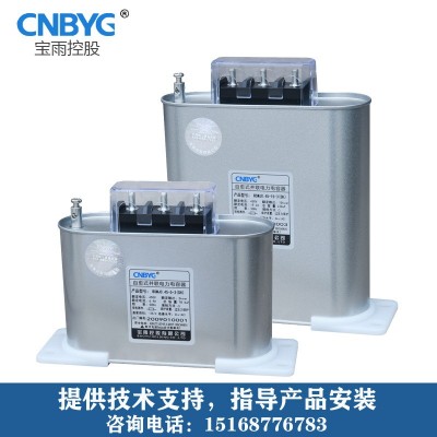 自愈式低压并联电力电容器BSMJ干式0.28KV30kvar三相共补无功补偿图3