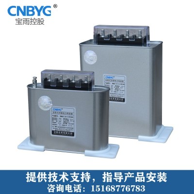 自愈式低压并联电力电容器BSMJ干式0.28KV30kvar三相共补无功补偿图4