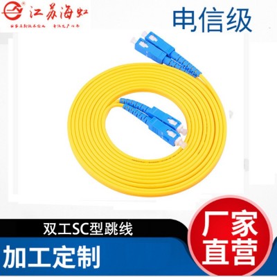 工厂销售电信级双芯SC型光纤跳线光纤尾纤图4