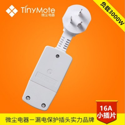 漏电保护插头热水器加热管电热水龙头漏保16A转10A分体小插片图5