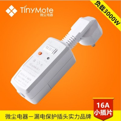 漏电保护插头热水器加热管电热水龙头漏保16A转10A分体小插片图2