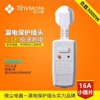 漏电保护插头热水器加热管电热水龙头漏保16A转10A分体小插片图3