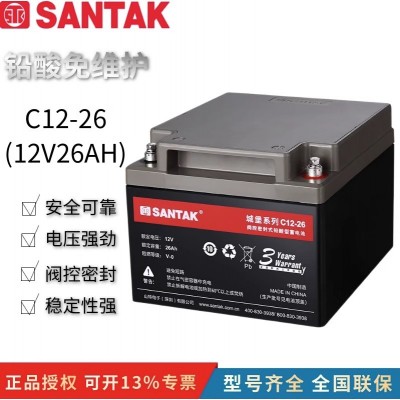 SANTAK山特C12-26城堡系列UPS电源山特12V26AH免维护铅酸蓄电池图3