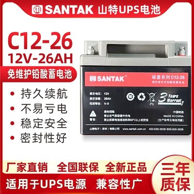 SANTAK山特C12-26城堡系列UPS电源山特12V26AH免维护铅酸蓄电池图2