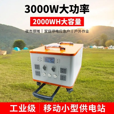 220V户外可移动储能电源3000w太阳能工业应急电力拉杆式户外电源