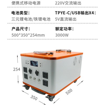220V户外可移动储能电源3000w太阳能工业应急电力拉杆式户外电源图5
