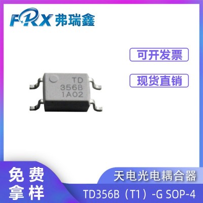 天电贴片光耦TD356B(T1)-G SOP-4代替亿光光电耦合器免费拿样咨询图2