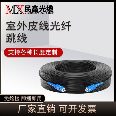 室外皮线跳线皮线光纤成品线室外1芯3钢丝预制SC-SC皮线图2