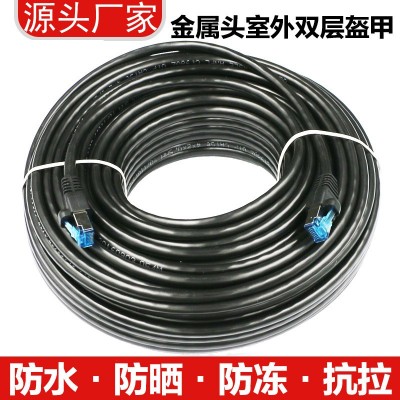 超五类室外网线监控户外防水晒双绞8芯成品电脑网络跳线123500米m图1