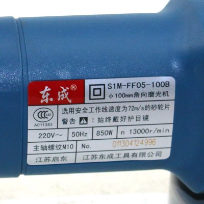 东成角磨机磨光机100电动工具手磨切割机抛光磨盘手砂FF05-100B  1台图3