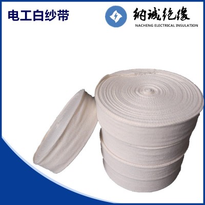 纯棉带绝缘带 电工白纱带 棉布带 纯棉白布带 电机绑扎带 20/25mm图1