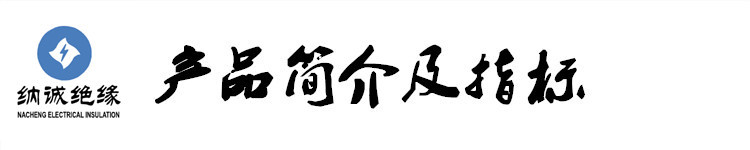 产品简介及指标
