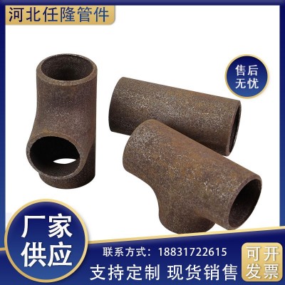 厂家供应国标碳钢三通焊接三通t型三通铁三通三通接头变径三通  10个图3