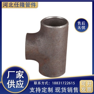 厂家供应国标碳钢三通焊接三通t型三通铁三通三通接头变径三通  10个图2