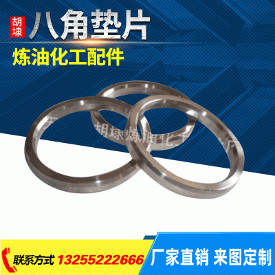 【八角垫片】现货八角垫片透镜椭圆垫片 金属环密封不锈钢垫片图2