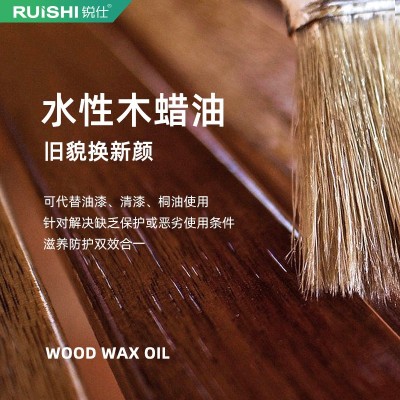 锐仕水性木蜡油木器漆防腐木油室内家具养护透明清漆实木板改色漆